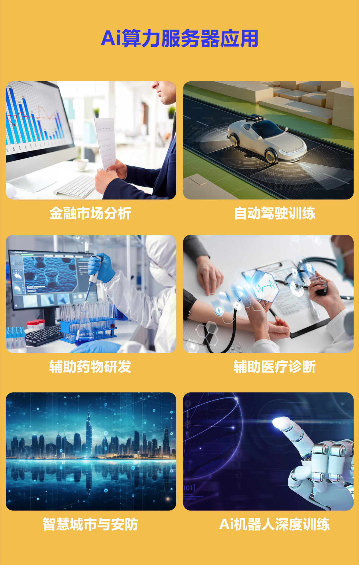 产品展示图